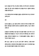 [풍산 면접족보] 경영지원(26년 하반기 신입) 면접질문기출, 면접답변 (7 페이지)